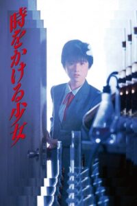 Toki o kakeru shôjo 1983 [Sub Español] MEDIAFIRE