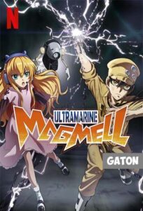 Ultramarine Magmell TEMPORADA 1 [Latino – Japones] MEDIAFIRE