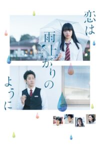 Koi wa ameagari no yô ni 2018 [Sub Español] MEDIAFIRE