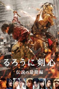 Samurai X: La leyenda termina 2014 [Latino] MEDIAFIRE