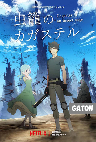 Insect Cage TEMPORADA 1 [Latino – Japones] MEDIAFIRE