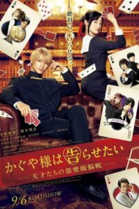 Kaguya-sama wa Kokurasetai: Tensai-tachi no Renai Zunousen 2019 [Sub Español] MEDIAFIRE