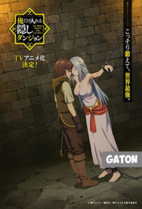 The Hidden Dungeon Only I Can Enter TEMPORADA 1 [Latino – Japones] MEDIAFIRE