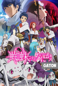 So I’m a Spider, So What? TEMPORADA 1 [Latino – Japones] MEDIAFIRE