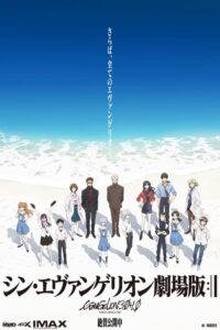 Evangelion: 3.0+1.0 2021 [Latino – Japones] MEDIAFIRE