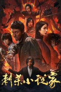 Héroe de dos mundos 2021 [Latino – Chino] MEDIAFIRE