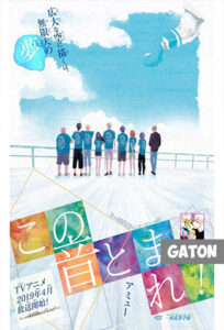 Kono Oto Tomare!: Sounds of Life TEMPORADA 1 [Latino – Japones] MEDIAFIRE