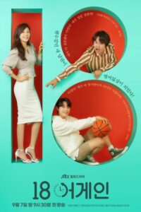 18 otra vez TEMPORADA 1 [Latino – koreano] MEDIAFIRE