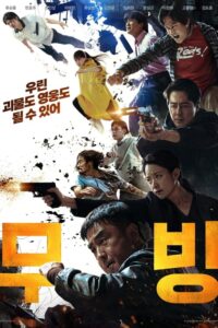 Moving TEMPORADA 1 [Latino – Coreano – Ingles] MEDIAFIRE