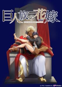 The Titan’s Bride TEMPORADA 1 [Latino – Japones] MEDIAFIRE