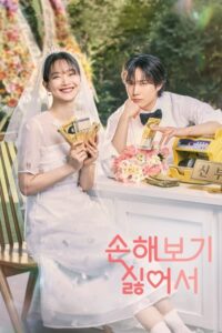 El que no gana no ama TEMPORADA 1 [Latino – koreano – Ingles] MEDIAFIRE