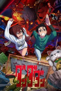 DAN DA DAN TEMPORADAS 1 – 2 [Latino – Japones – Ingles] MEDIAFIRE