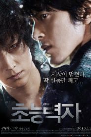 El Dominador 2010 [Latino – Koreano] MEDIAFIRE