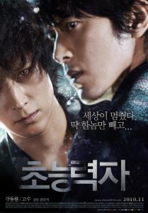El Dominador 2010 [Latino – Koreano] MEDIAFIRE