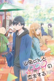 My Love Story with Yamada-kun at Lv999 TEMPORADA 1 [Latino – Japones – Ingles] MEDIAFIRE